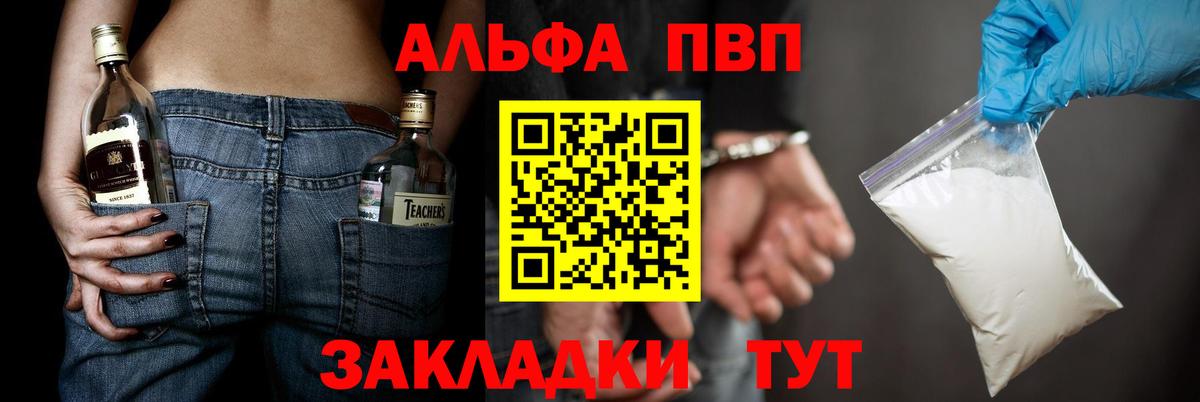 APVP СК КРИС  Alfa_PVP  Клин  Вход с VPN 