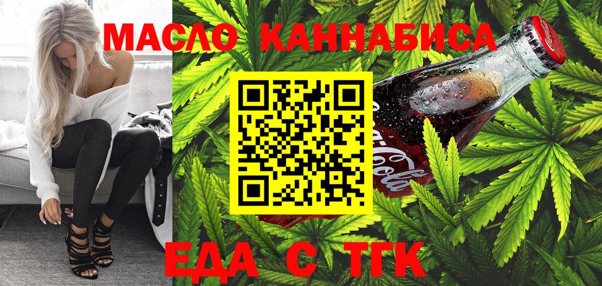 Cannafood марихуана  Вход с VPN  Клин 