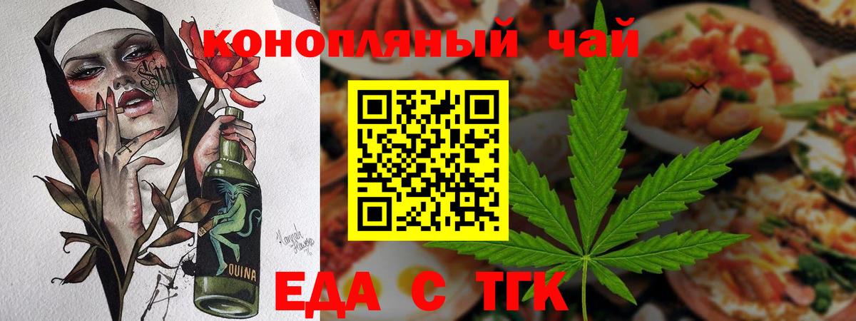 Canna-Cookies конопля Клин