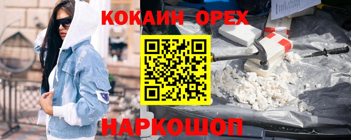 КОКАИН 98% Клин