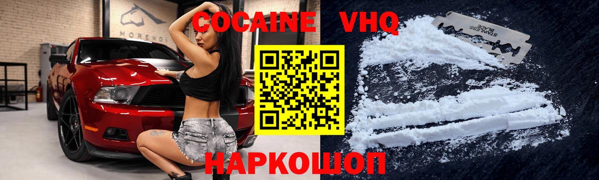 КОКАИН 99%  Cocaine 98%  Вход с VPN  где купить наркоту  Клин 