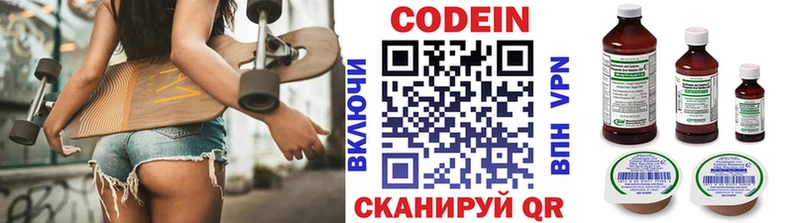 Codein напиток Lean (лин)  Клин 