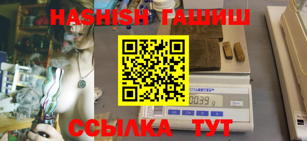Гашиш hashish  Гашиш  Клин  Вход с VPN 