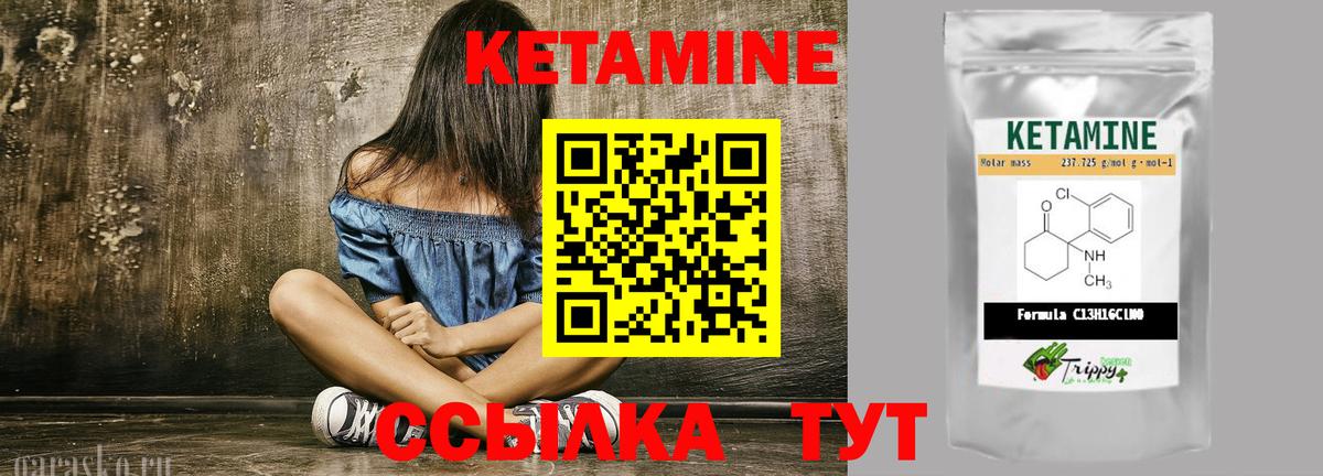 КЕТАМИН VHQ  Кетамин ketamine  Клин  Вход с VPN 