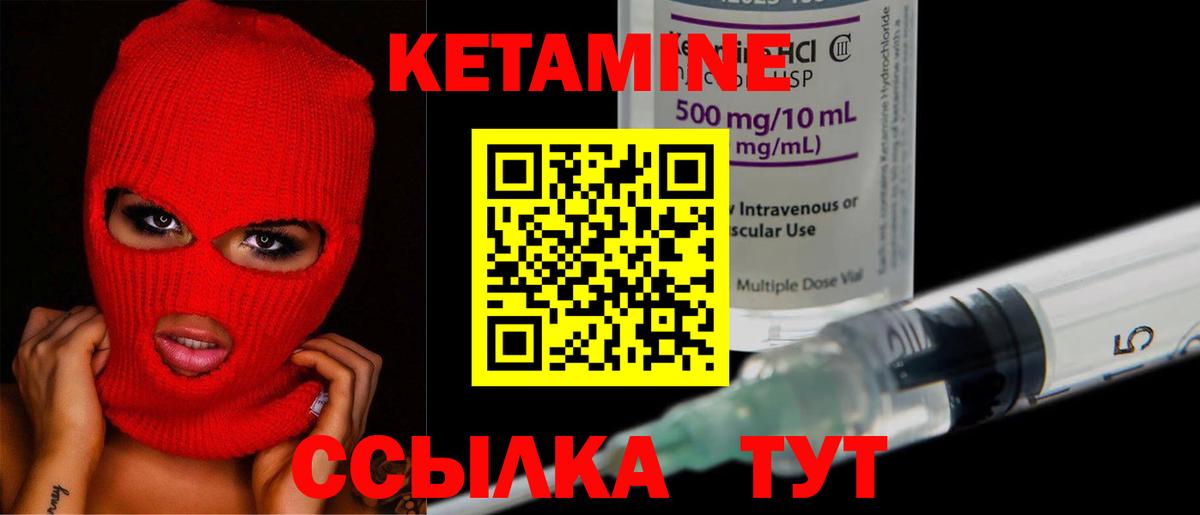 КЕТАМИН ketamine Клин