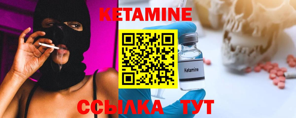 Кетамин ketamine  Клин 