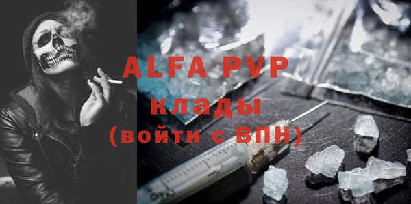 ALPHA PVP Гусиноозёрск