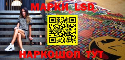 марки lsd Абакан
