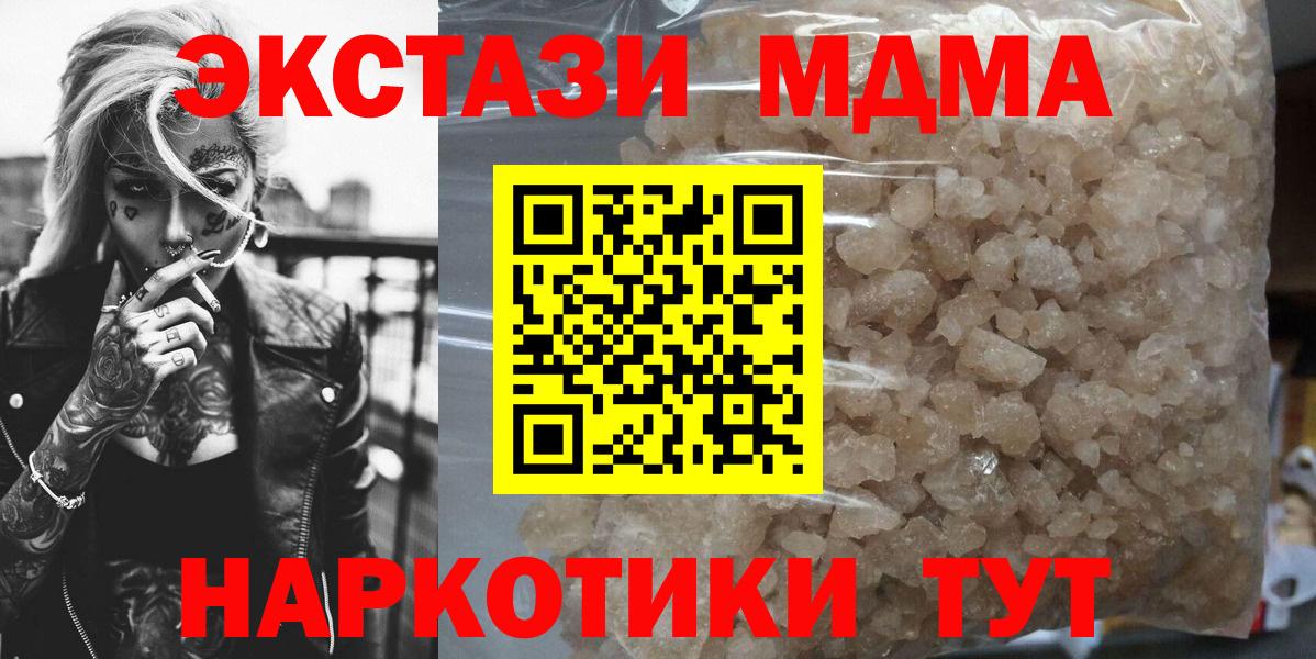 Клин  MDMA  MDMA молли  Вход с VPN  МДМА crystal 