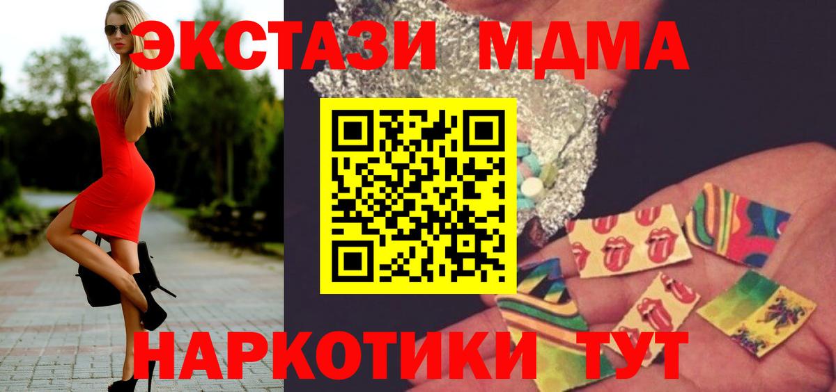 MDMA молли Клин
