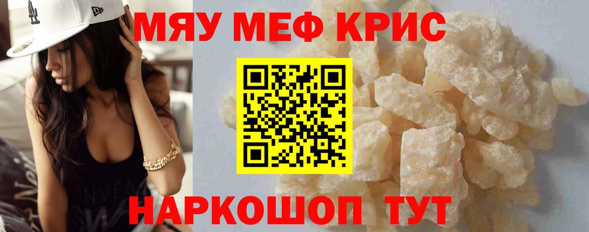Клин  МЕФ  Вход с VPN  МЕФ мука 